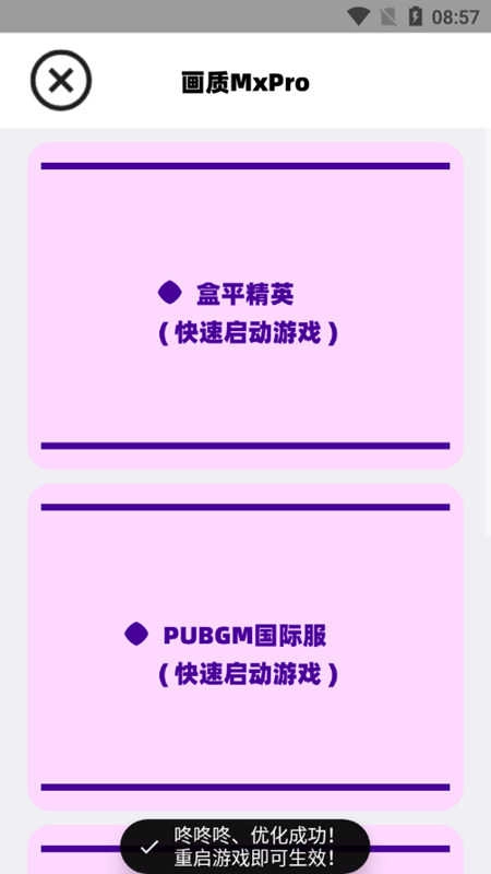 花阳.cn鬼冥画质助手图1