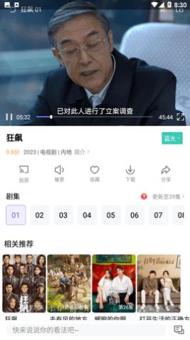 极光影院版最新版截图3