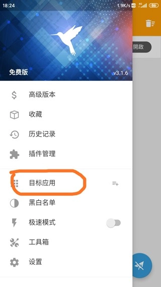 HttpCanary高级版最新下载