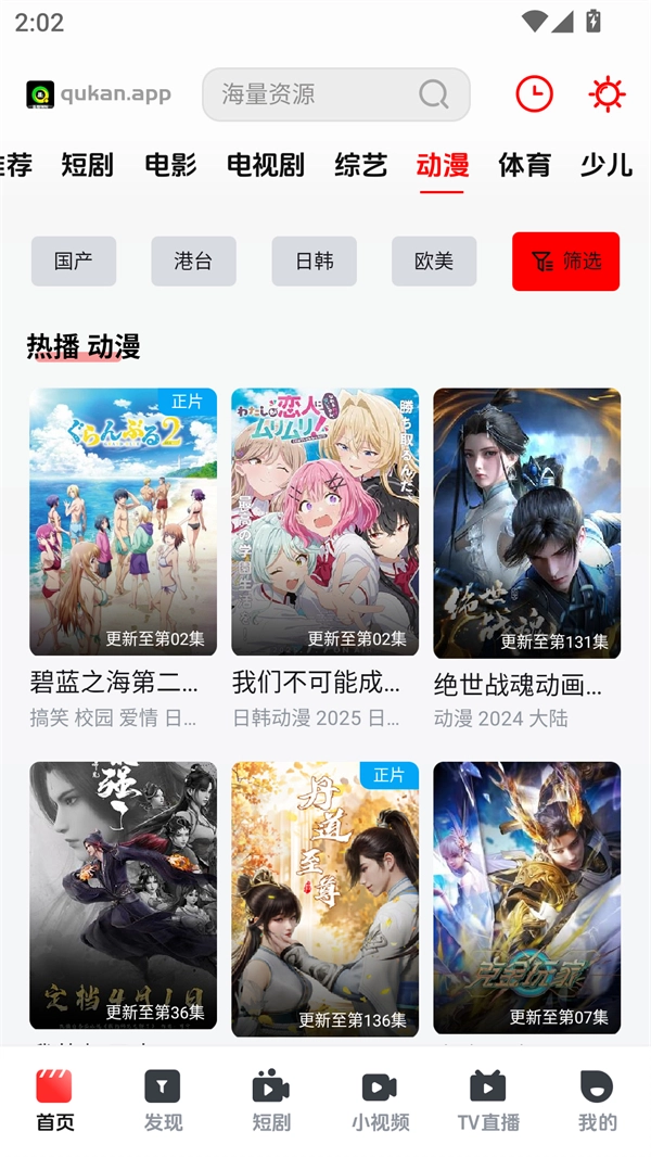 趣看视频TV盒子图2