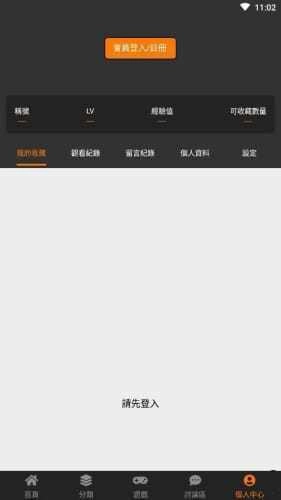 jmcomic.2.mic官方版图1