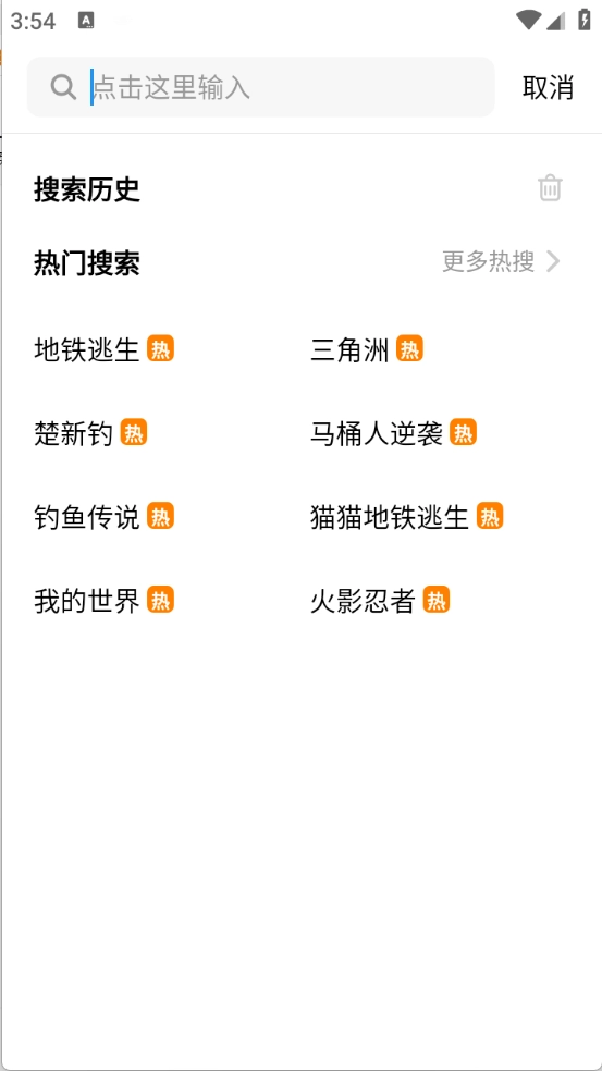 創(chuàng)游世界免費(fèi)版圖4