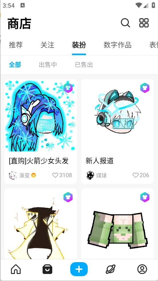 創(chuàng)游世界免費(fèi)版圖3