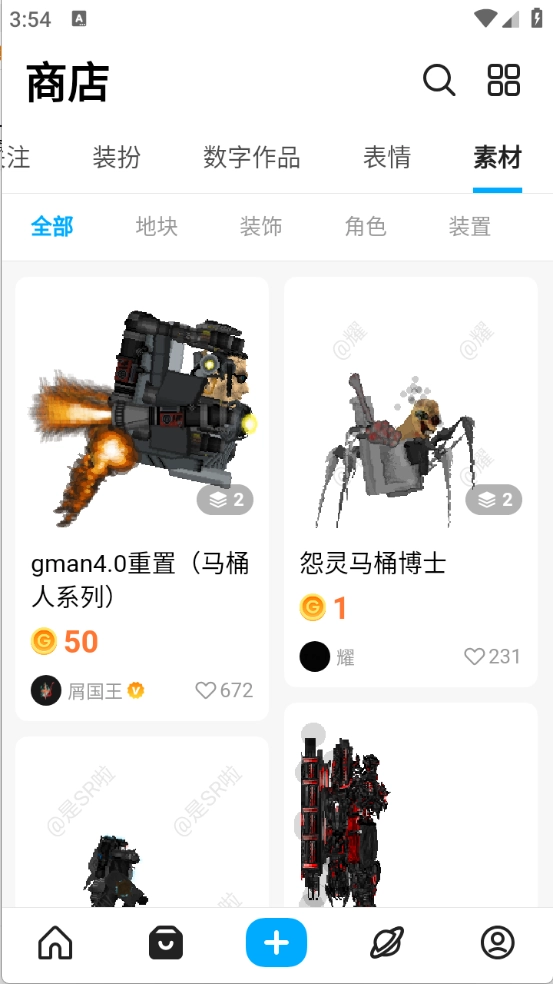 創(chuàng)游世界免費(fèi)版圖2