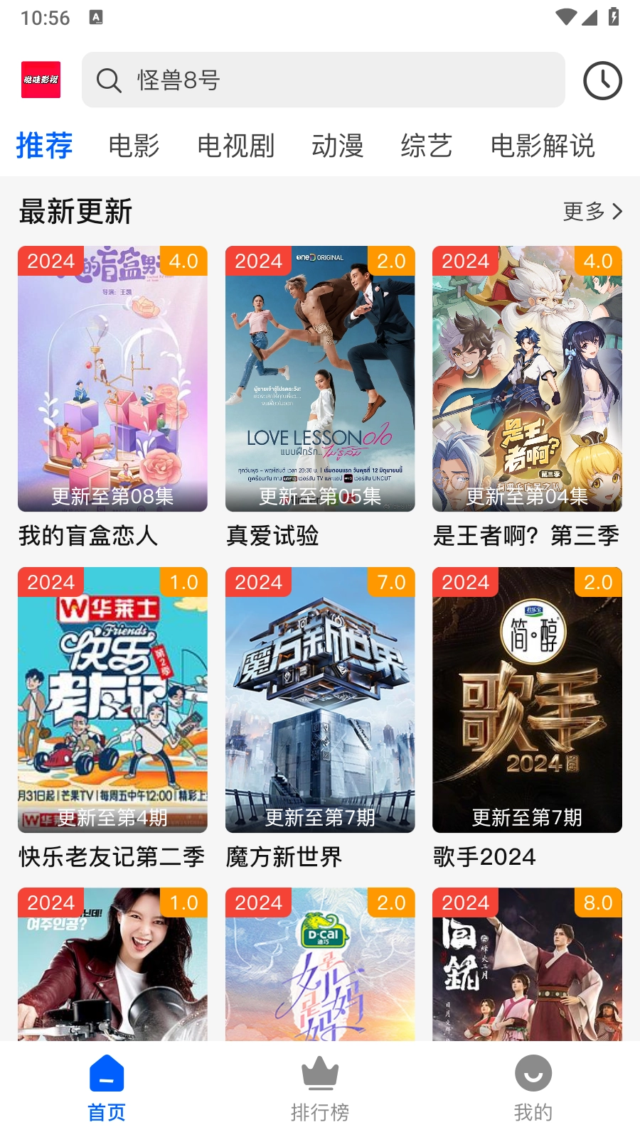 哒哇影视图3