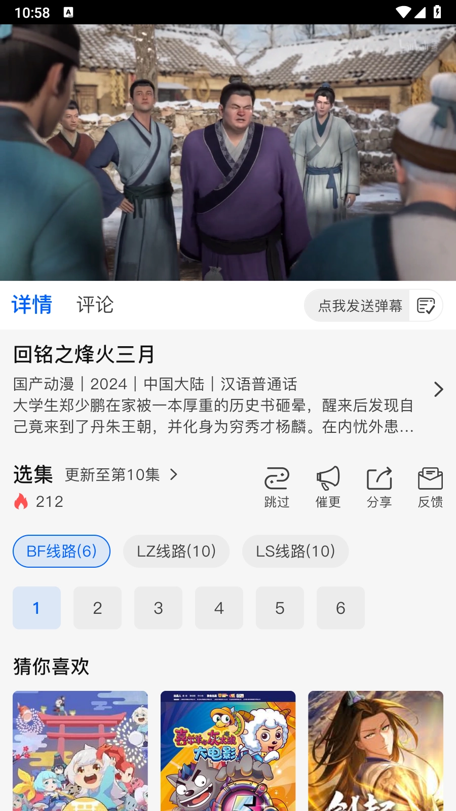 哒哇影视图2