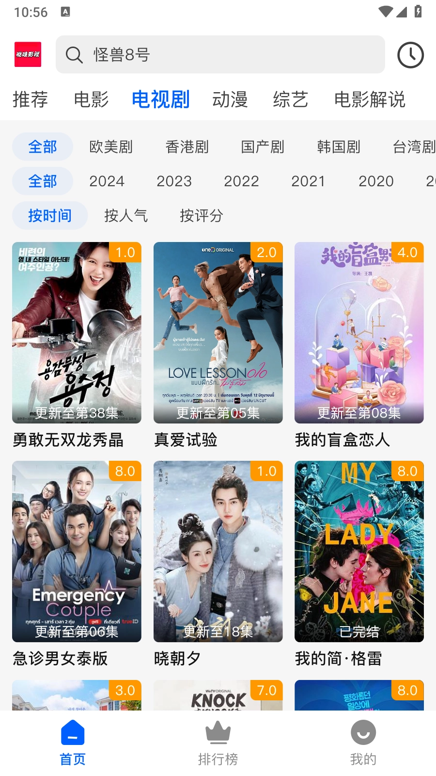 哒哇影视图1
