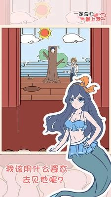 傲娇妹妹与猫耳少年图3