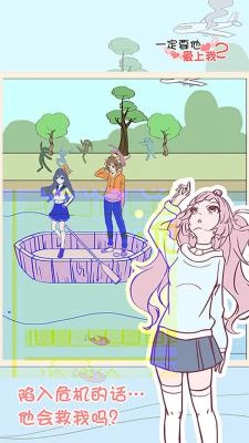 傲娇妹妹与猫耳少年图1