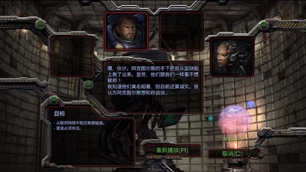 星际争霸中文版图3