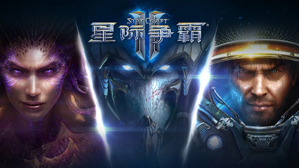 星际争霸中文版图1