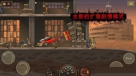 死亡战车图3