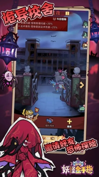 妖怪金手指折版图1