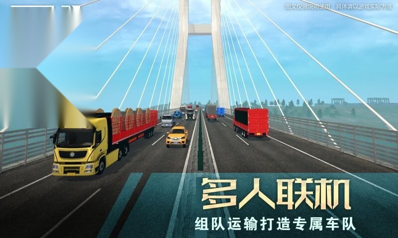 卡车人生图2