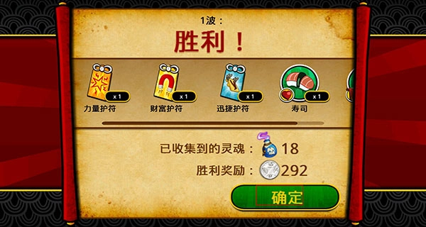 武士大战僵尸2手机版(2)