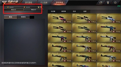 cf越南服手机版图4