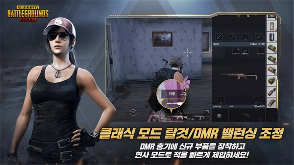 pubg日韩服