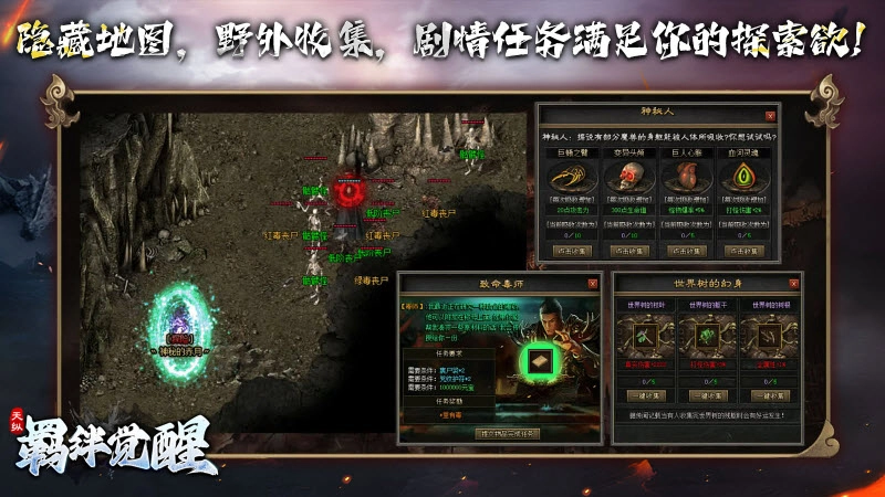 天纵羁绊觉醒(4)