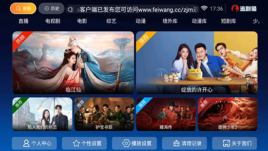 追剧猫tv正版