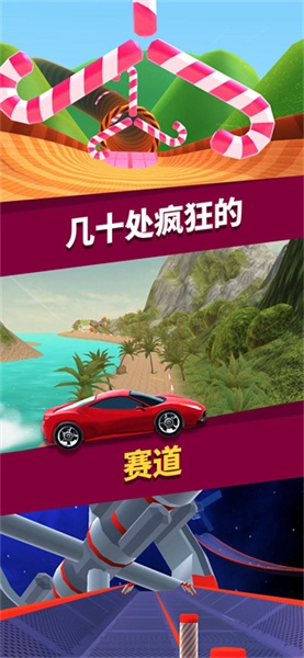 飞车大师图3
