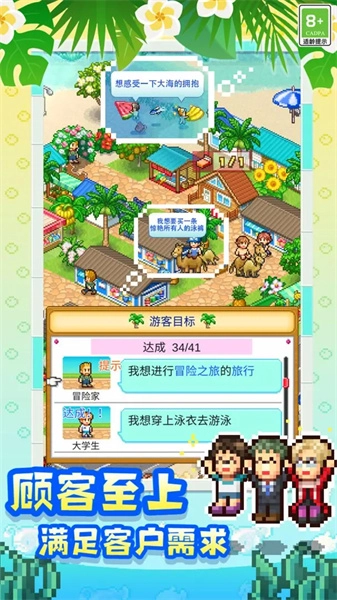 南国度假岛物语(4)