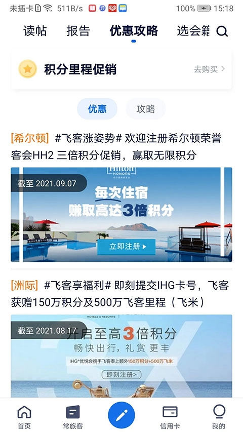飞客图2