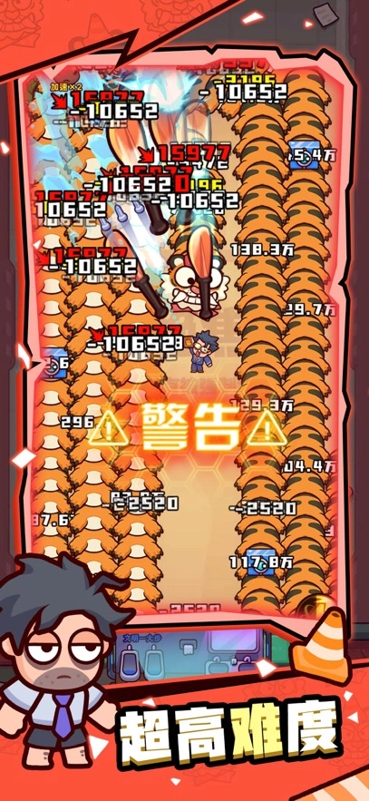 员工斗恶龙图2