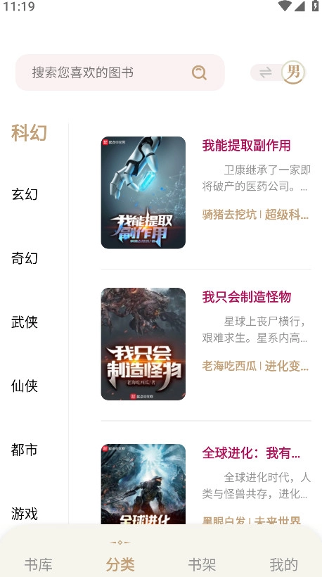 一键书阁无广告版截图3