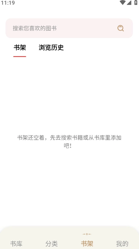 一键书阁无广告版截图1