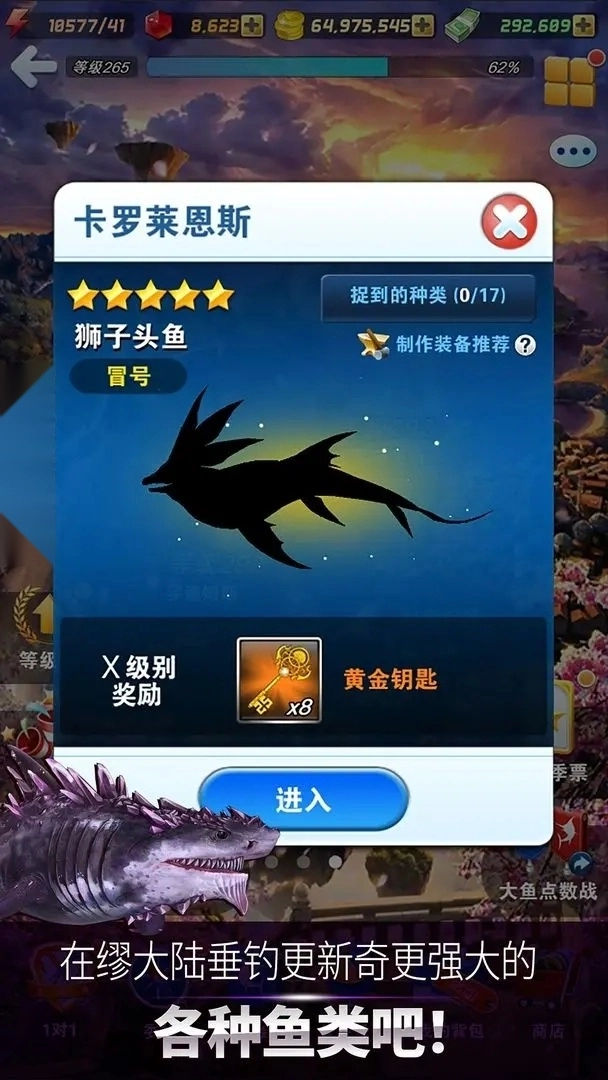 钓鱼发烧友大亨传奇(1)