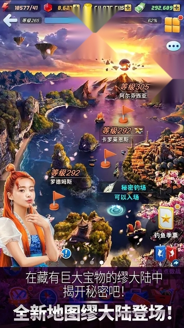 钓鱼发烧友大亨传奇(2)