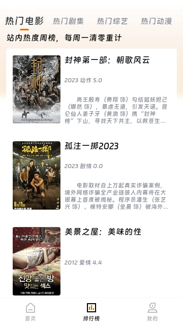 速映影院图4