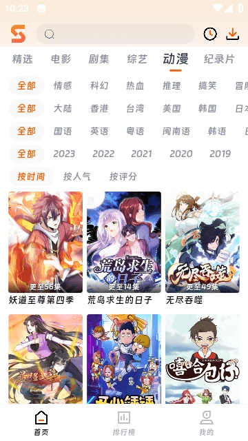 速映影院图3