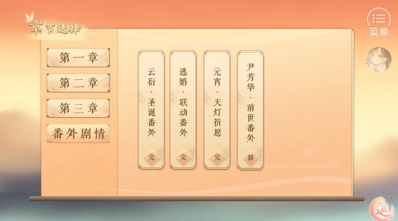 丑女的后宫法则手机版安卓下载