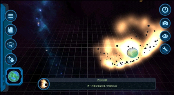 口袋宇宙图3