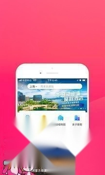 驴妈妈旅游完整版下载