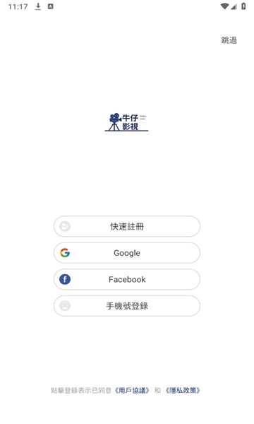 牛仔影視图4