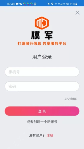 膜军(4)