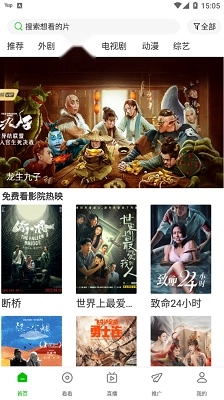 百影视频截图2