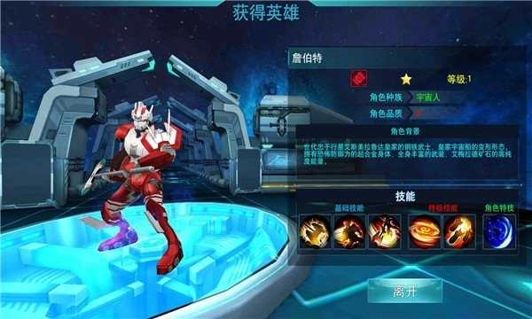 奥特曼传奇英雄免内购版图2