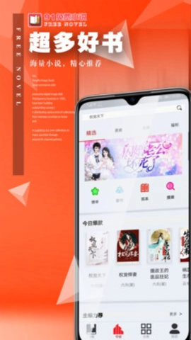 91免费小说图3