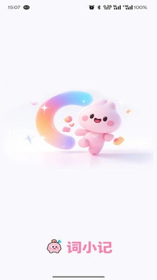 词小记截图2
