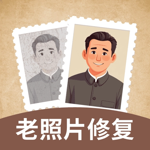 PS照片修复正版下载-PS照片修复安装下载