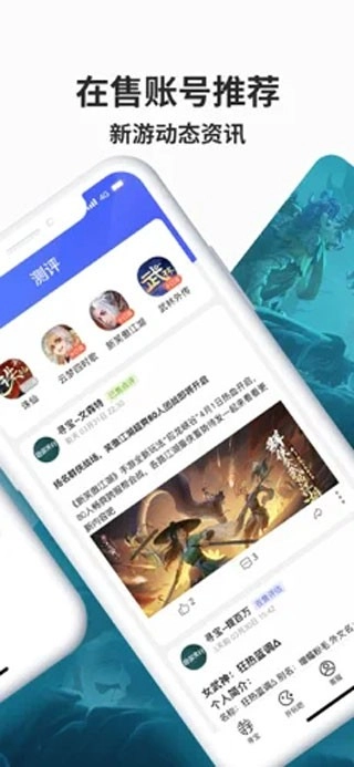 寻宝天行交易平台截图0