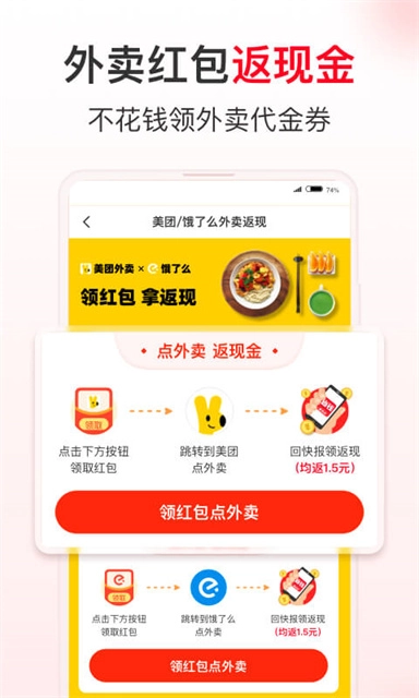 省钱快报图3