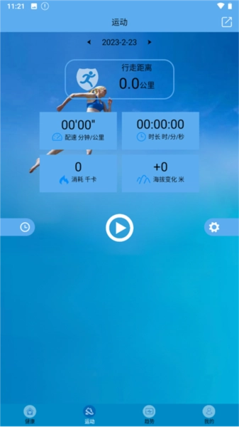 Fithere智能手环图1