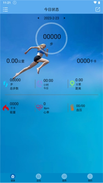 Fithere智能手环图2