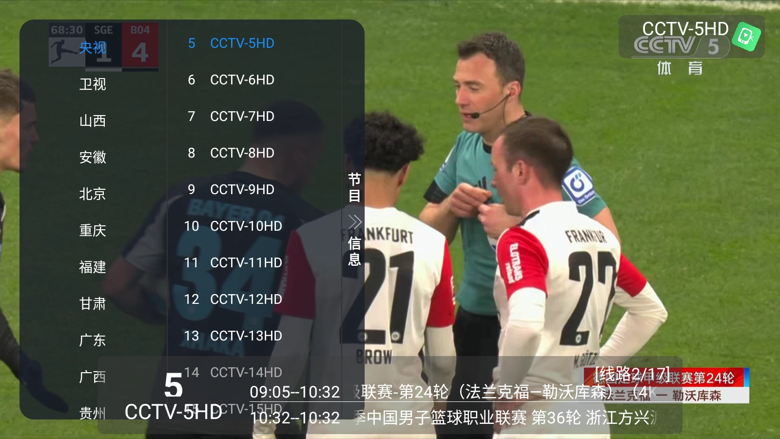 昭昭TV电视版(1)