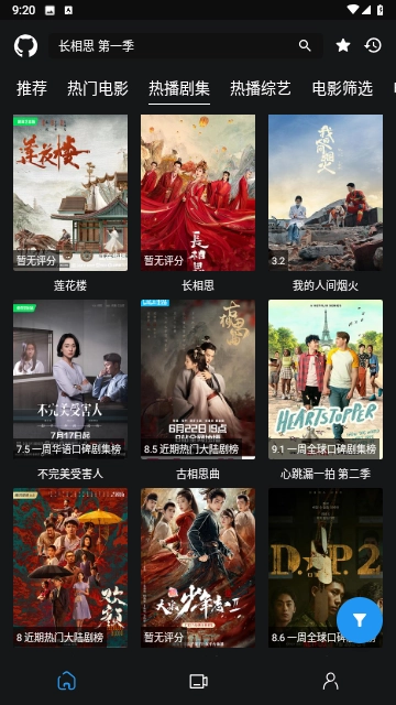 蓝鸟影视图1