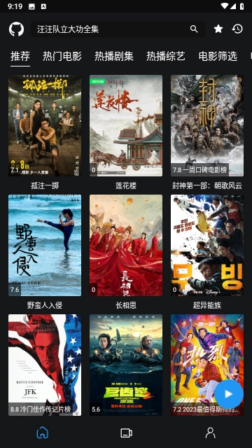 蓝鸟影视图3